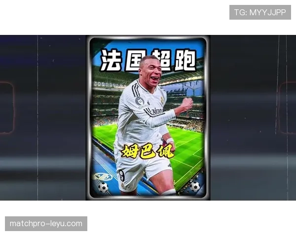 姆巴佩状态强势回暖，速度与技术完美融合引瞩目